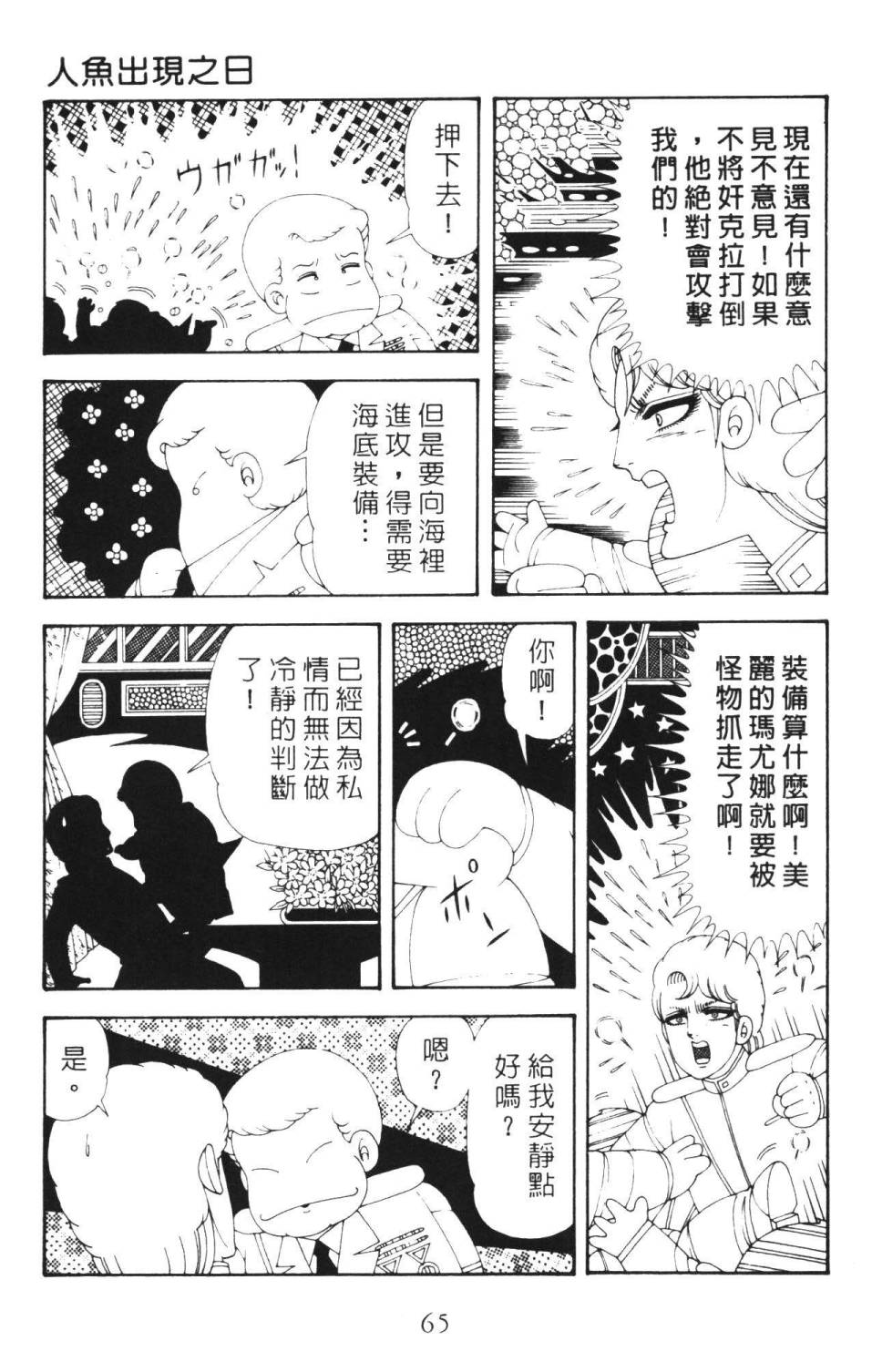 帕塔利洛!韩漫全集-第36卷无删减无遮挡章节图片 