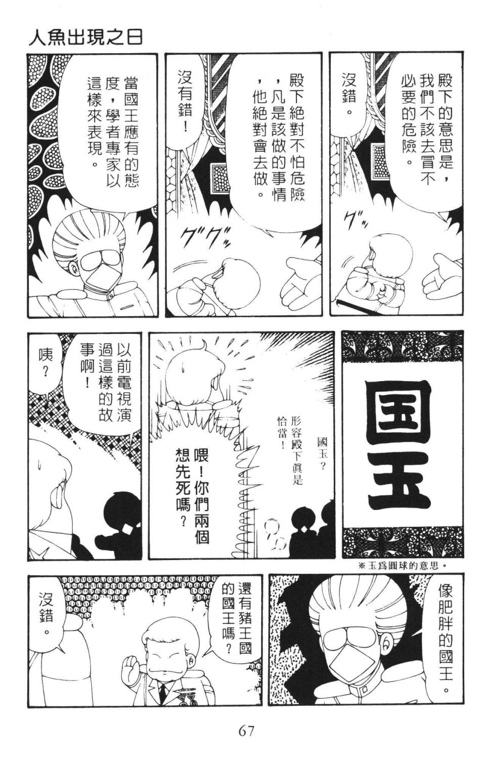 帕塔利洛!韩漫全集-第36卷无删减无遮挡章节图片 