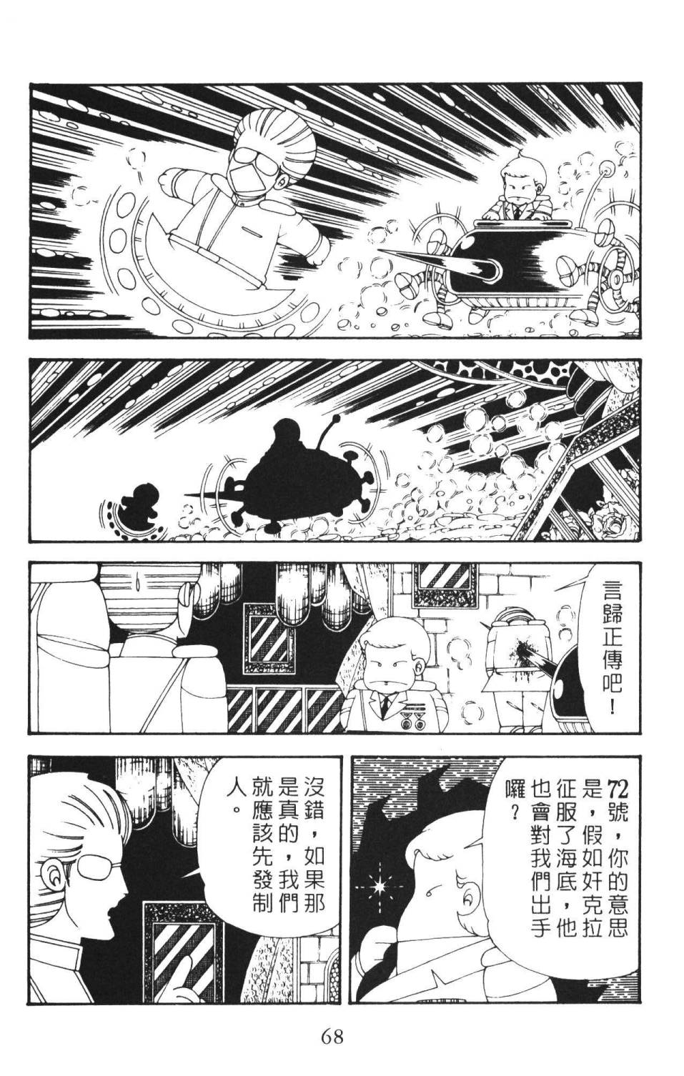 帕塔利洛!韩漫全集-第36卷无删减无遮挡章节图片 