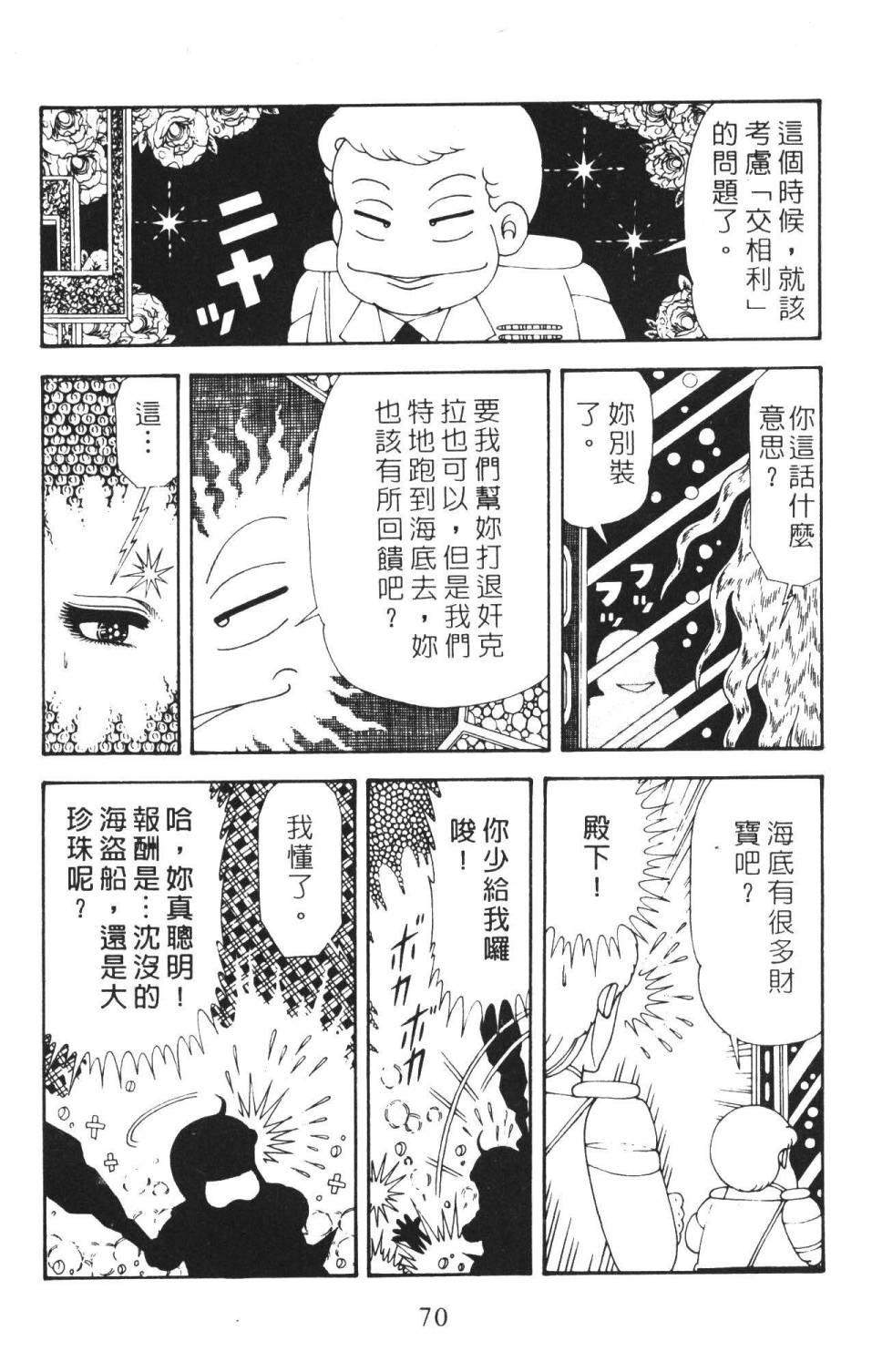 帕塔利洛!韩漫全集-第36卷无删减无遮挡章节图片 