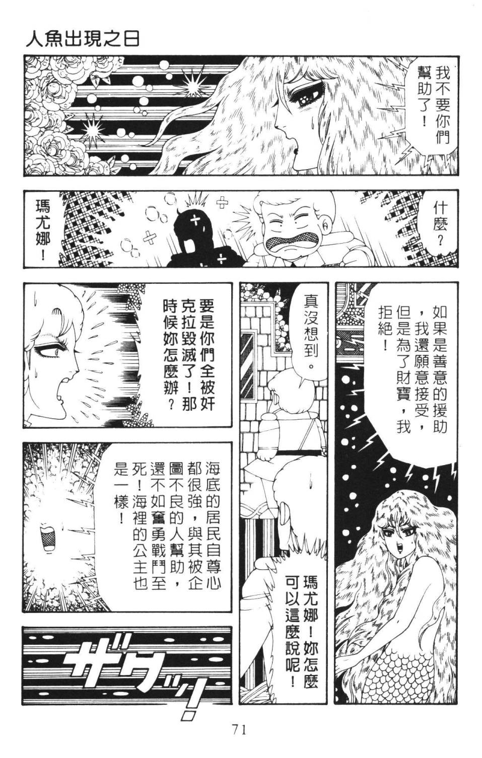 帕塔利洛!韩漫全集-第36卷无删减无遮挡章节图片 