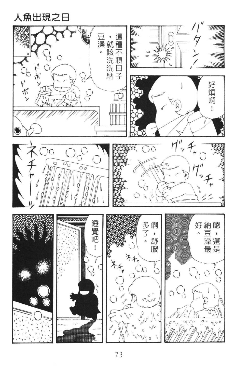 帕塔利洛!韩漫全集-第36卷无删减无遮挡章节图片 