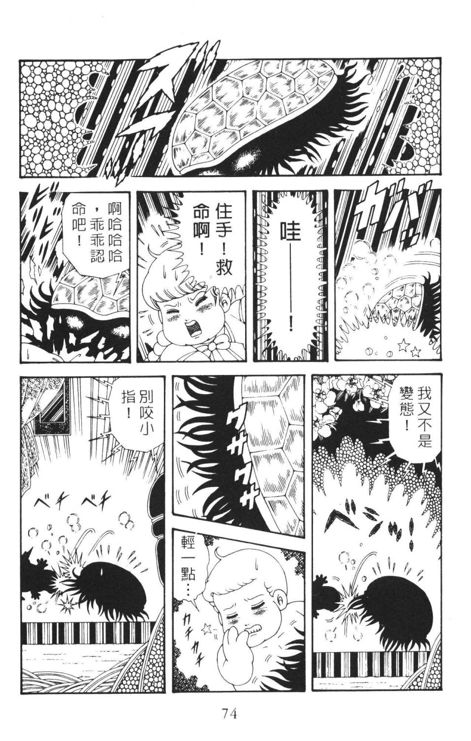 帕塔利洛!韩漫全集-第36卷无删减无遮挡章节图片 