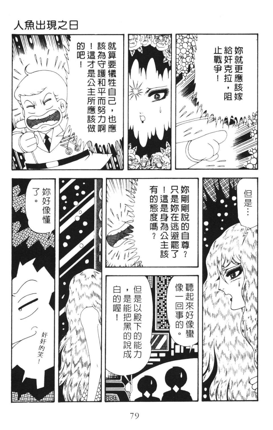 帕塔利洛!韩漫全集-第36卷无删减无遮挡章节图片 