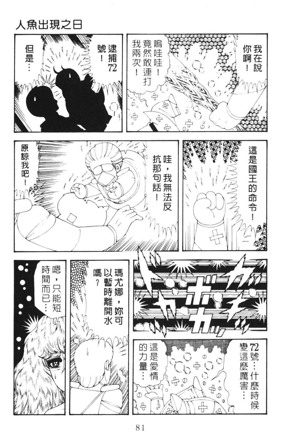 帕塔利洛!韩漫全集-第36卷无删减无遮挡章节图片 