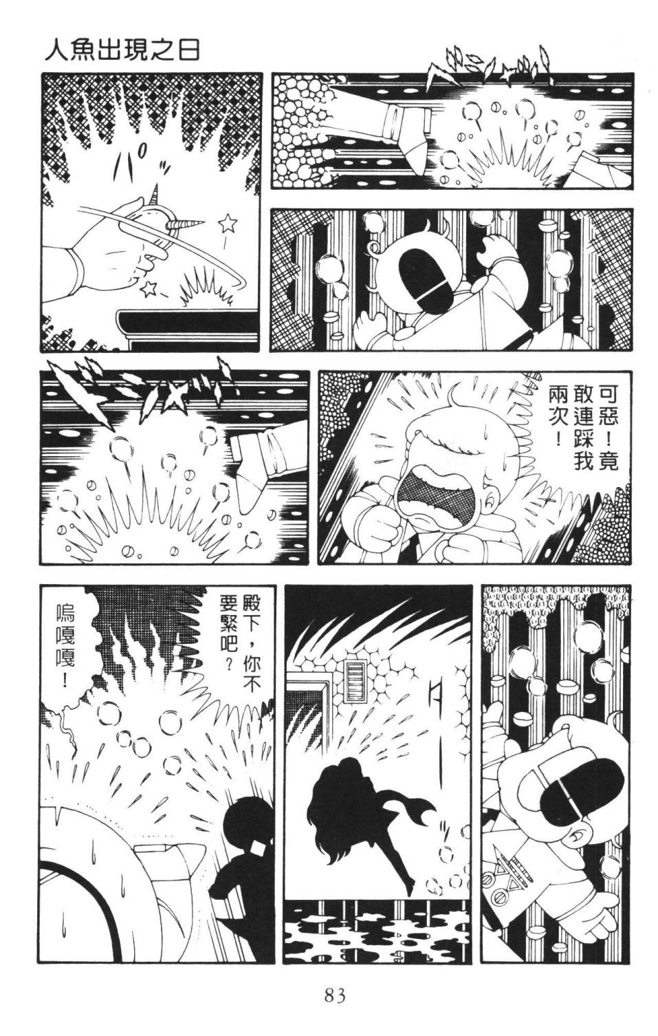 帕塔利洛!韩漫全集-第36卷无删减无遮挡章节图片 