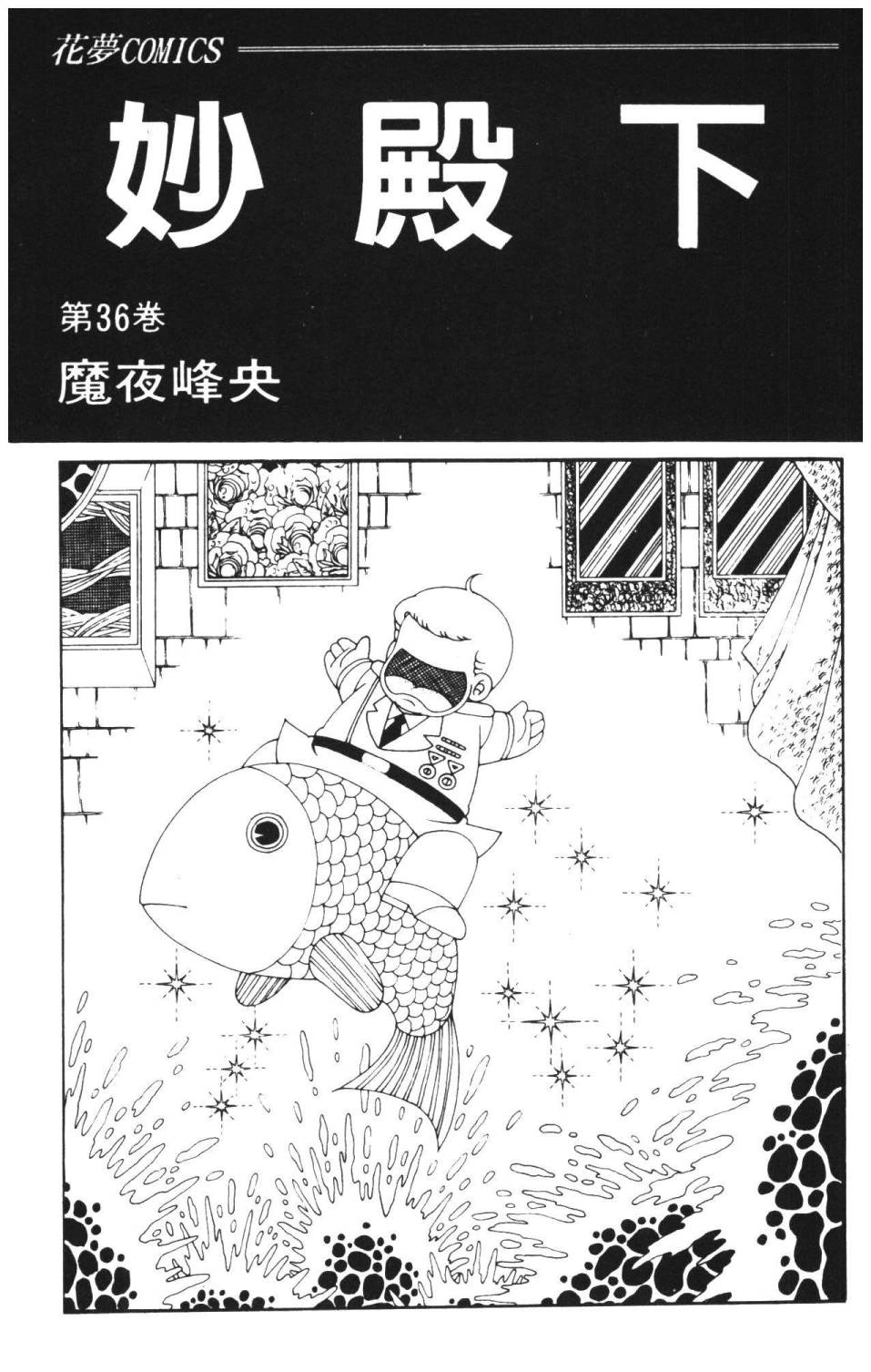 帕塔利洛!韩漫全集-第36卷无删减无遮挡章节图片 