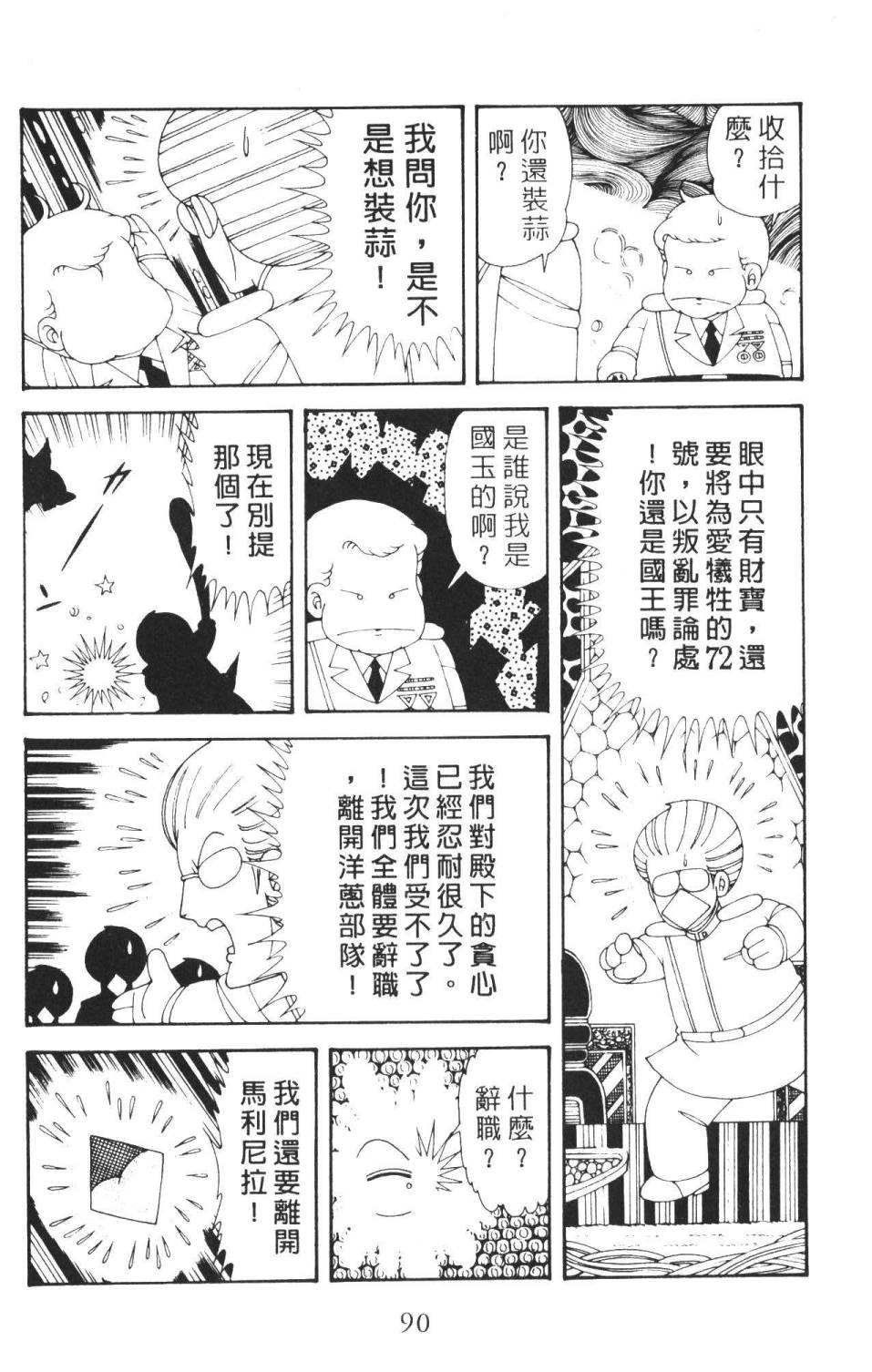 帕塔利洛!韩漫全集-第36卷无删减无遮挡章节图片 