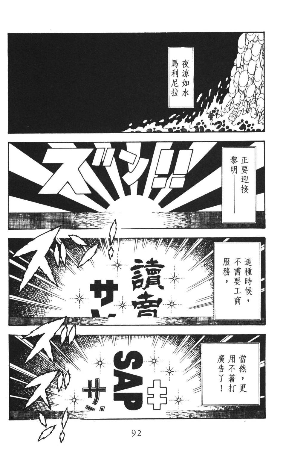 帕塔利洛!韩漫全集-第36卷无删减无遮挡章节图片 