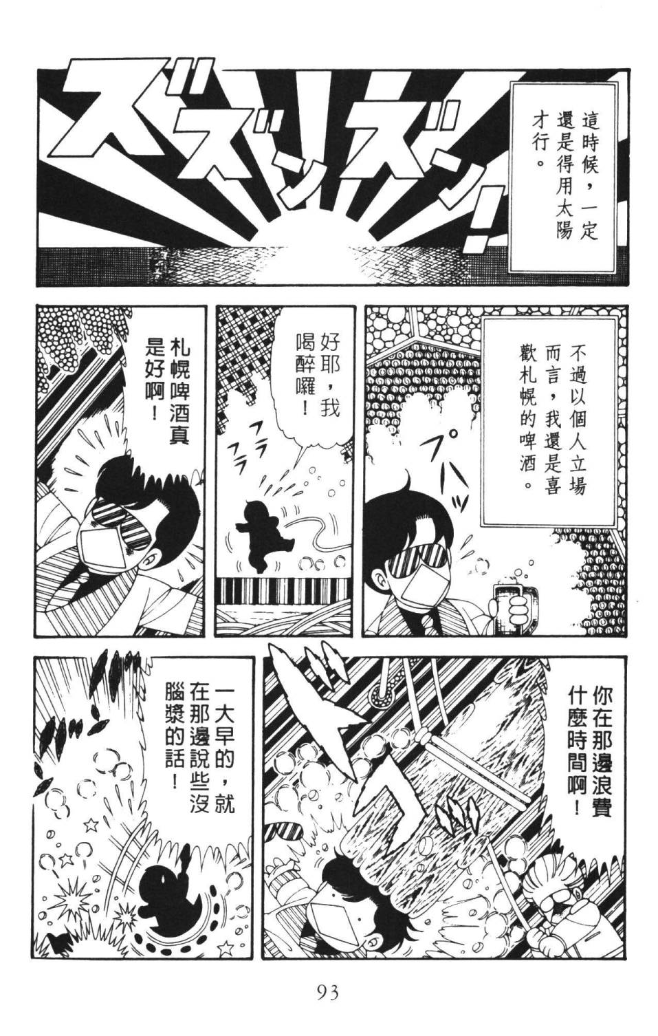 帕塔利洛!韩漫全集-第36卷无删减无遮挡章节图片 