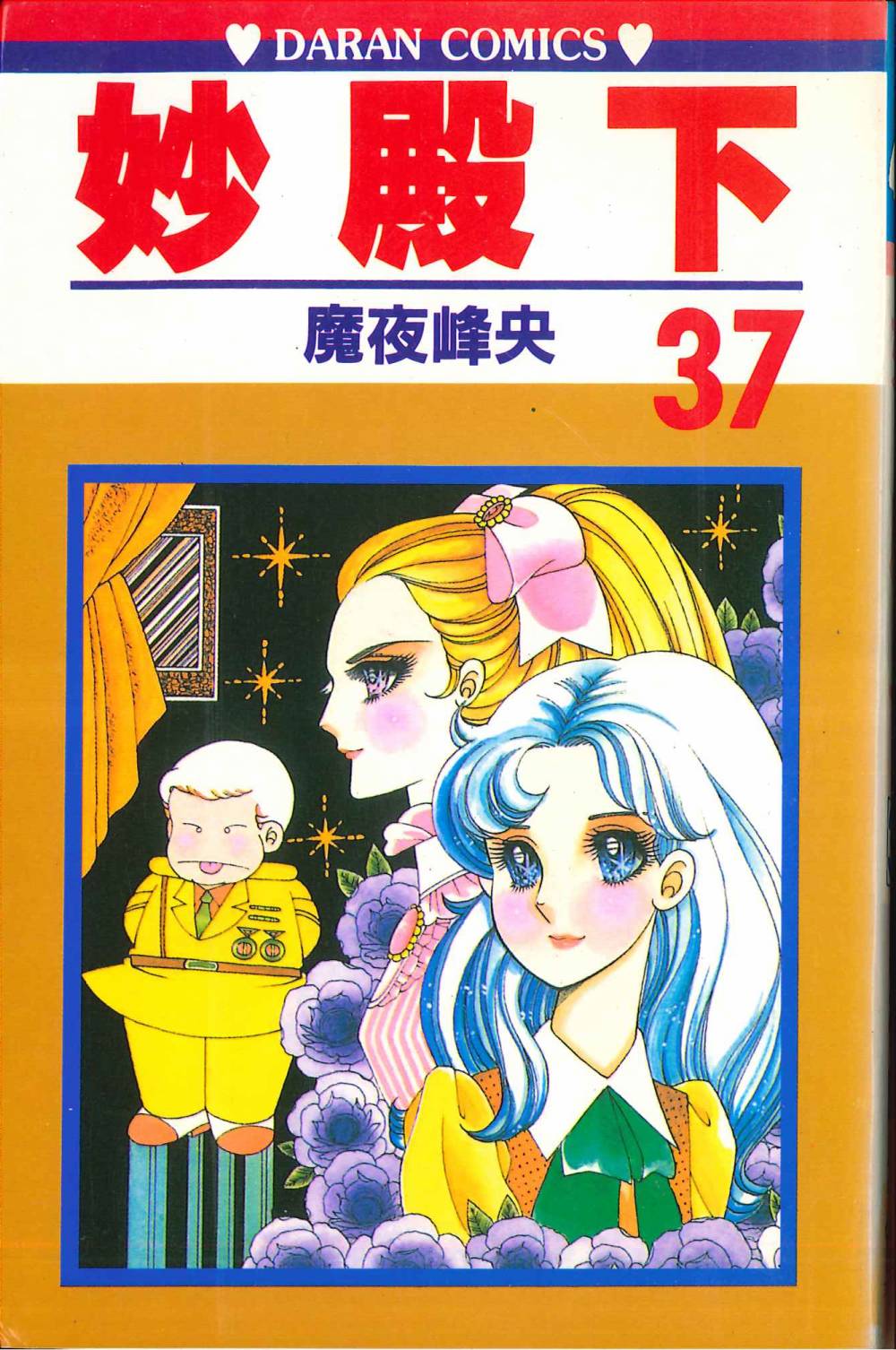 帕塔利洛!韩漫全集-第37卷无删减无遮挡章节图片 