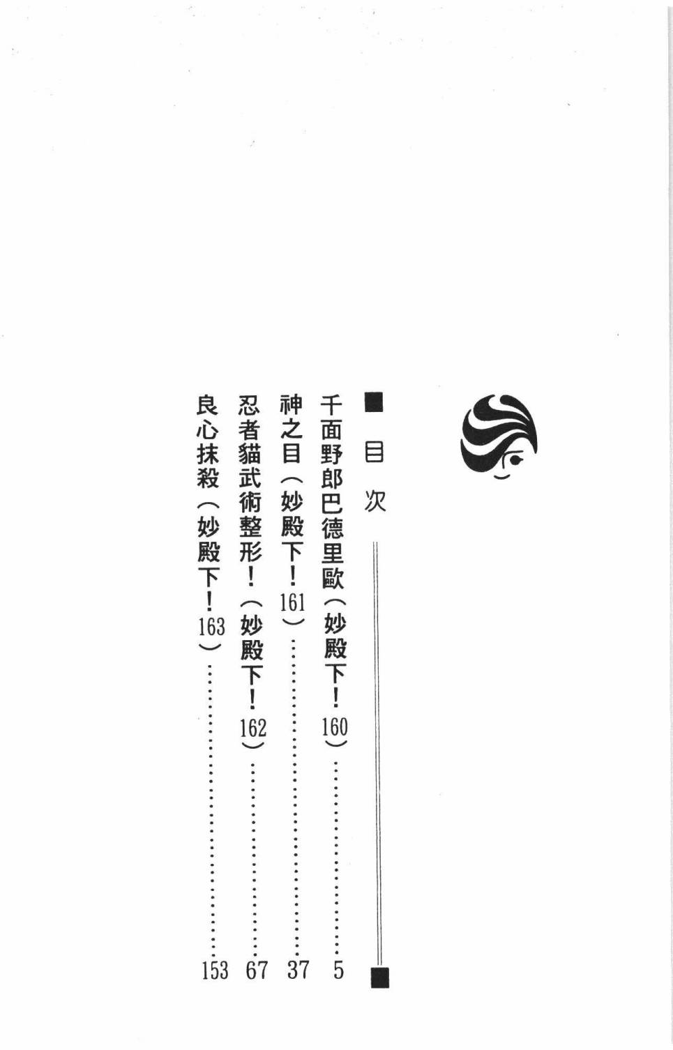 帕塔利洛!韩漫全集-第37卷无删减无遮挡章节图片 