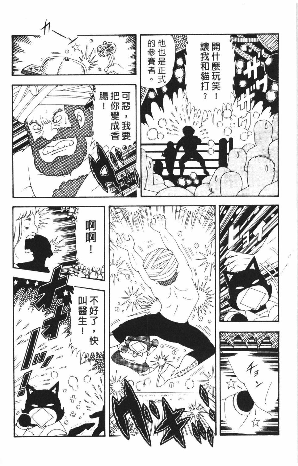 帕塔利洛!韩漫全集-第37卷无删减无遮挡章节图片 