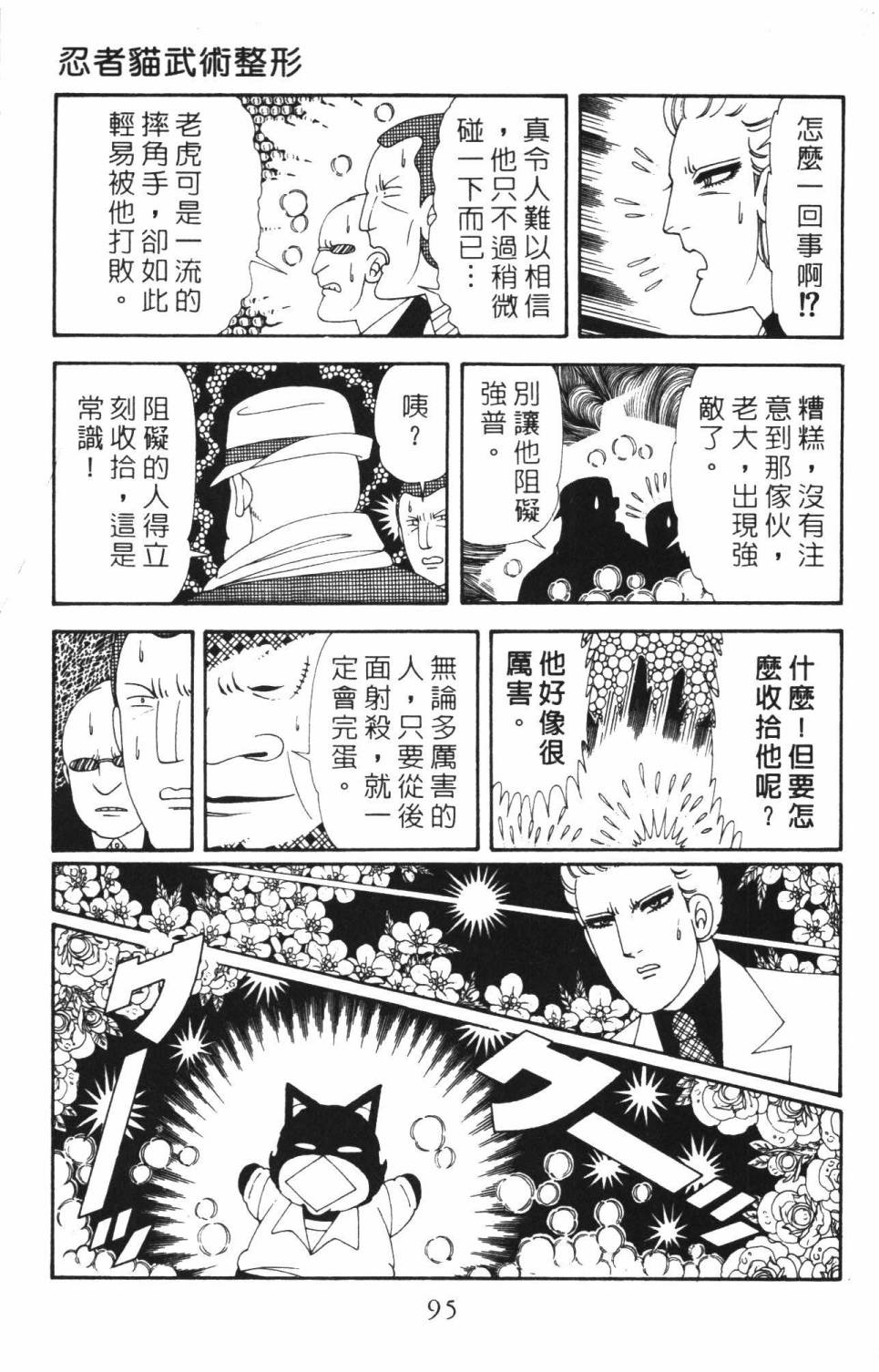 帕塔利洛!韩漫全集-第37卷无删减无遮挡章节图片 