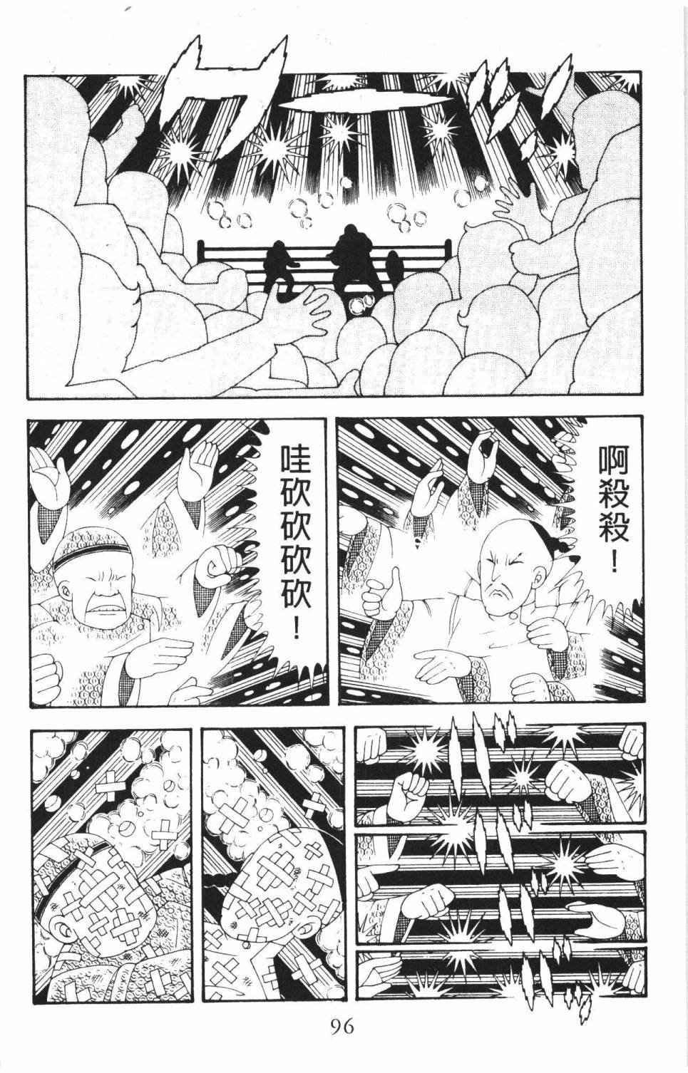 帕塔利洛!韩漫全集-第37卷无删减无遮挡章节图片 