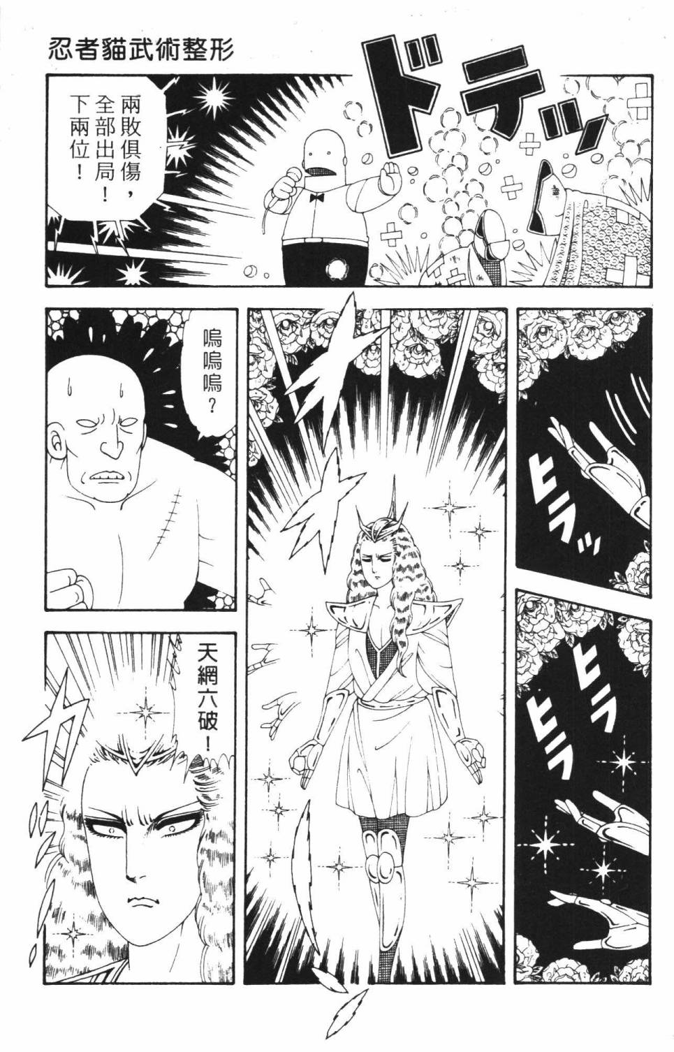 帕塔利洛!韩漫全集-第37卷无删减无遮挡章节图片 