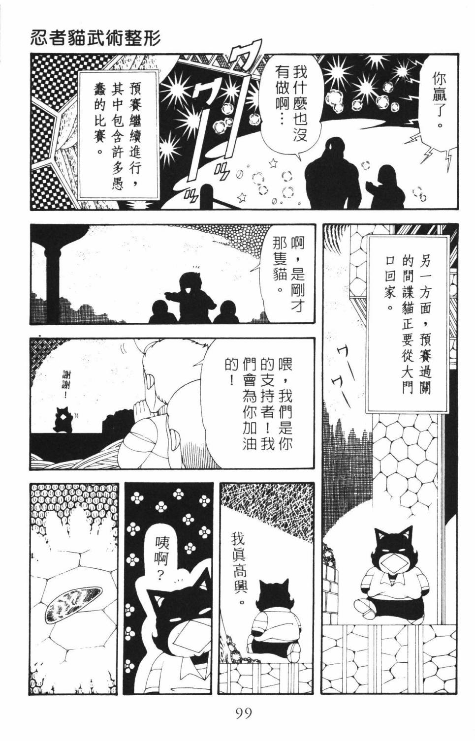 帕塔利洛!韩漫全集-第37卷无删减无遮挡章节图片 