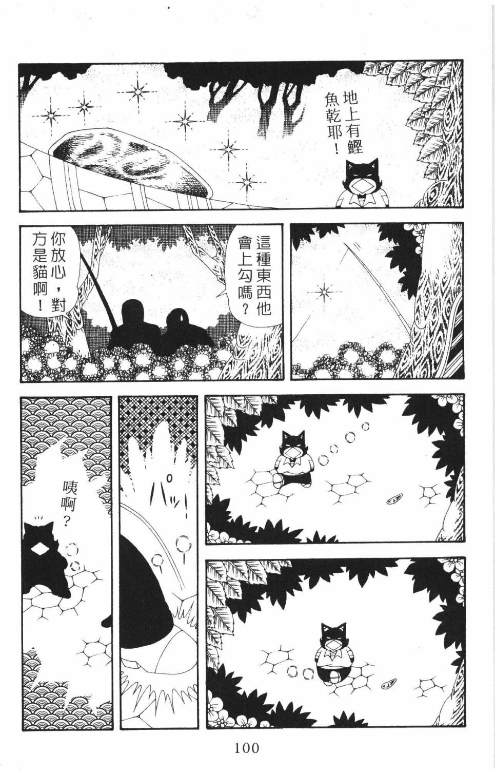 帕塔利洛!韩漫全集-第37卷无删减无遮挡章节图片 