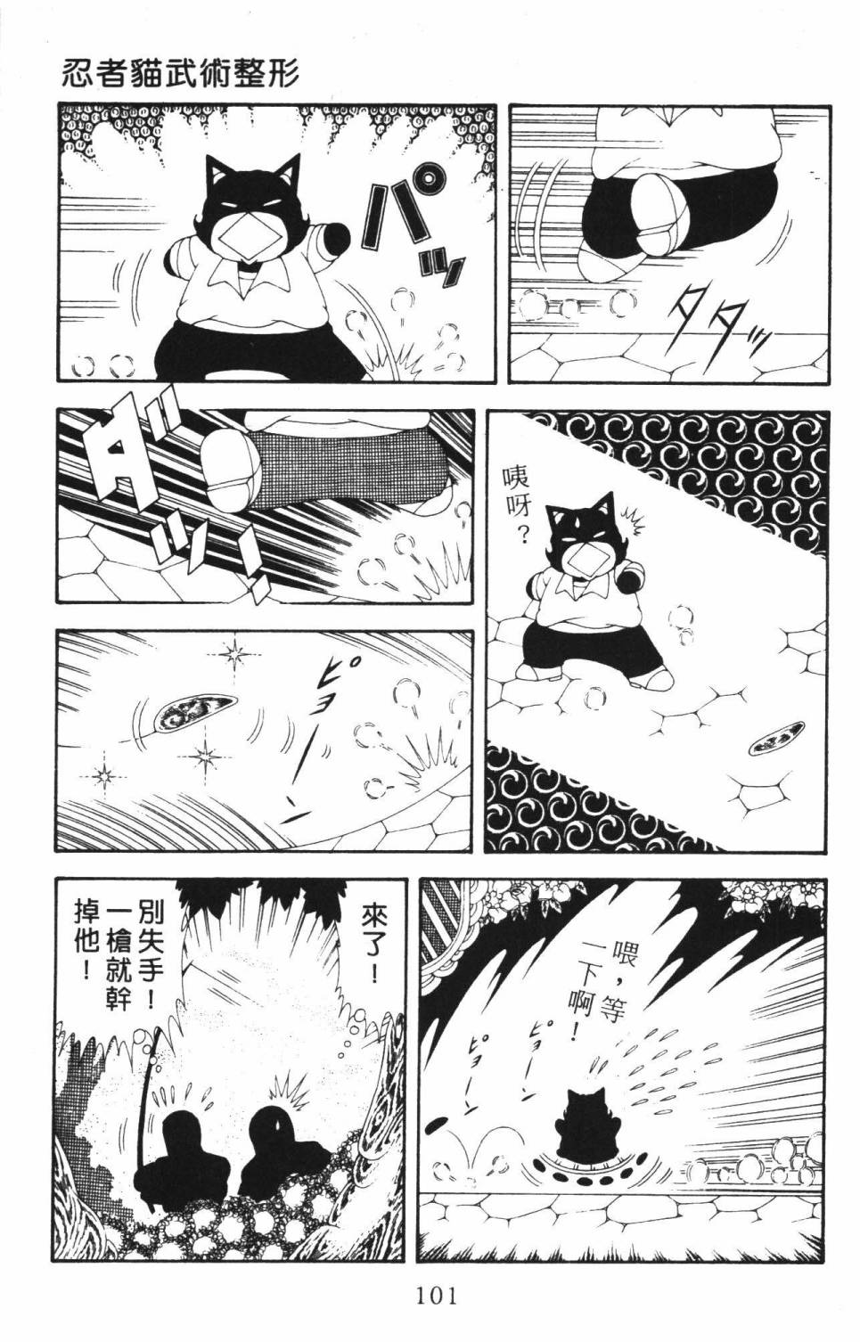帕塔利洛!韩漫全集-第37卷无删减无遮挡章节图片 