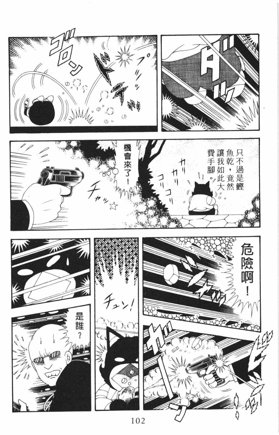 帕塔利洛!韩漫全集-第37卷无删减无遮挡章节图片 