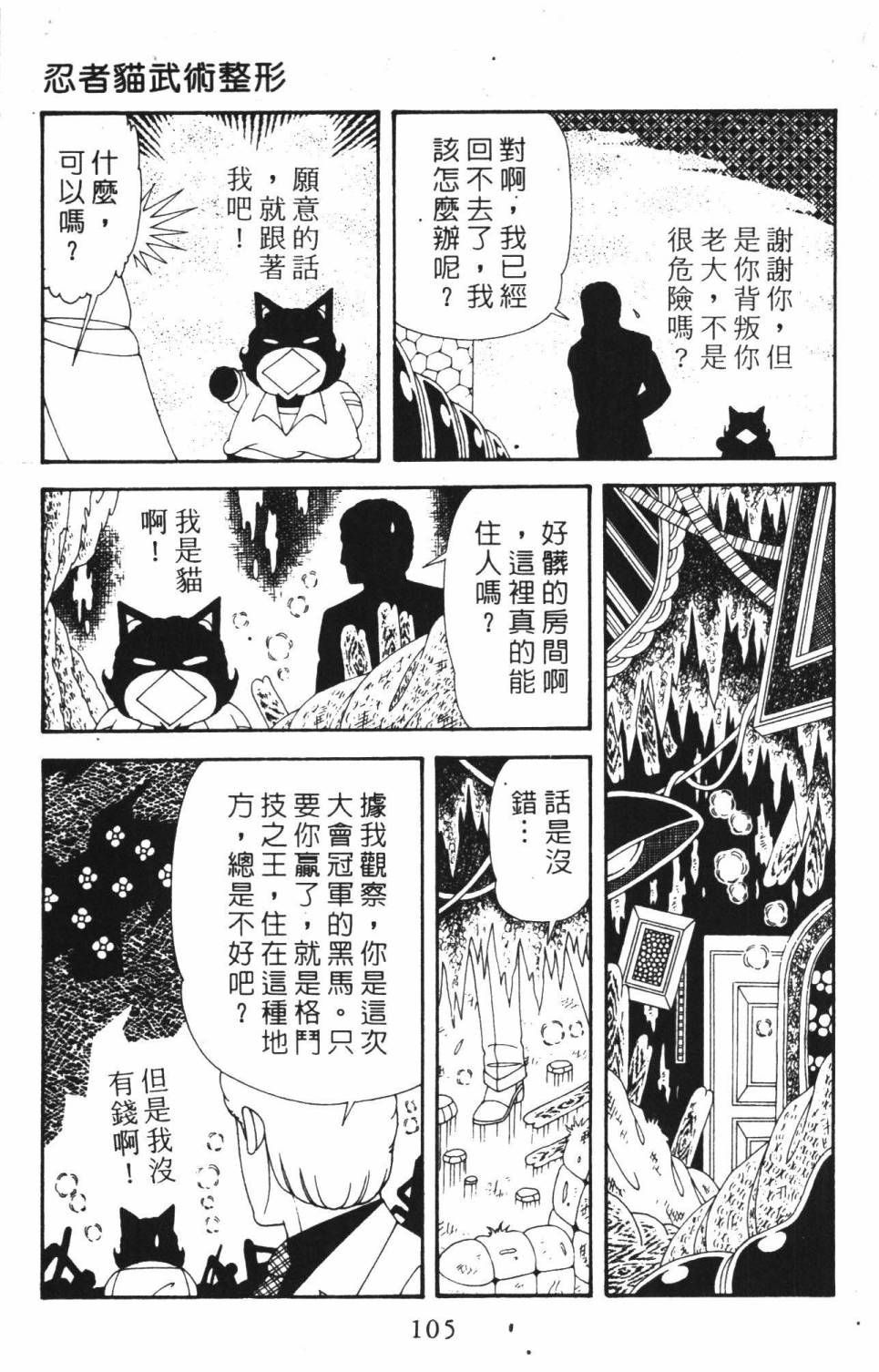 帕塔利洛!韩漫全集-第37卷无删减无遮挡章节图片 