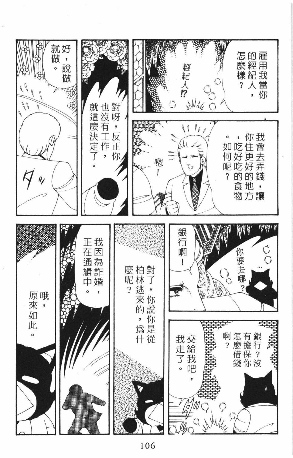 帕塔利洛!韩漫全集-第37卷无删减无遮挡章节图片 