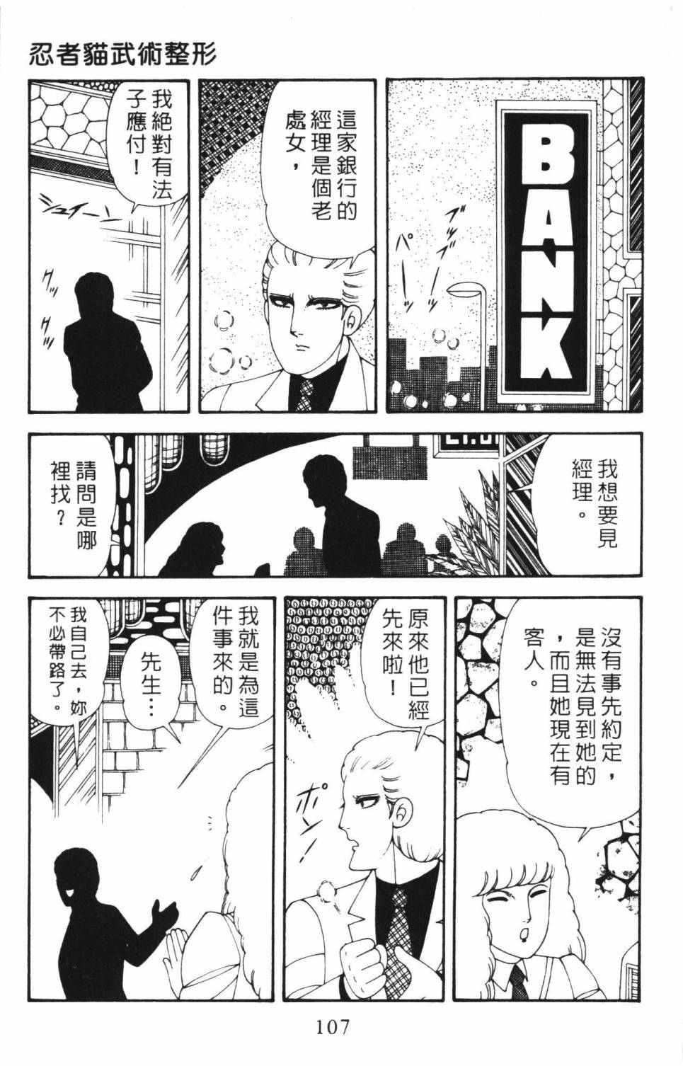 帕塔利洛!韩漫全集-第37卷无删减无遮挡章节图片 