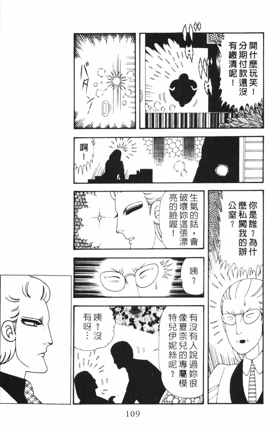 帕塔利洛!韩漫全集-第37卷无删减无遮挡章节图片 