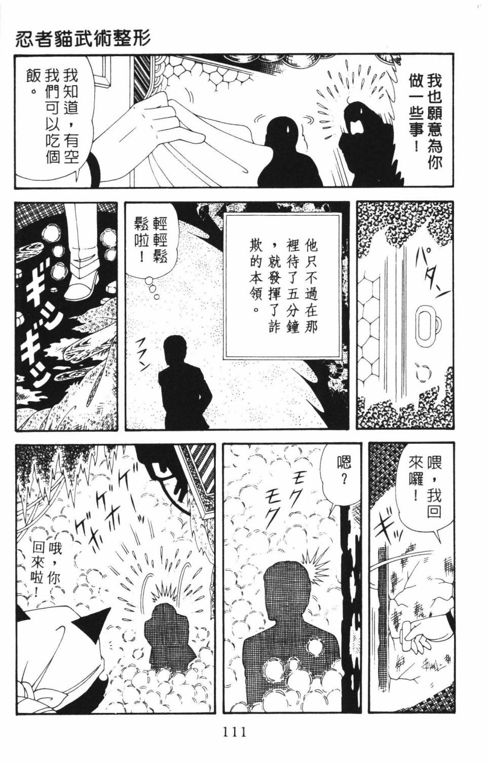 帕塔利洛!韩漫全集-第37卷无删减无遮挡章节图片 