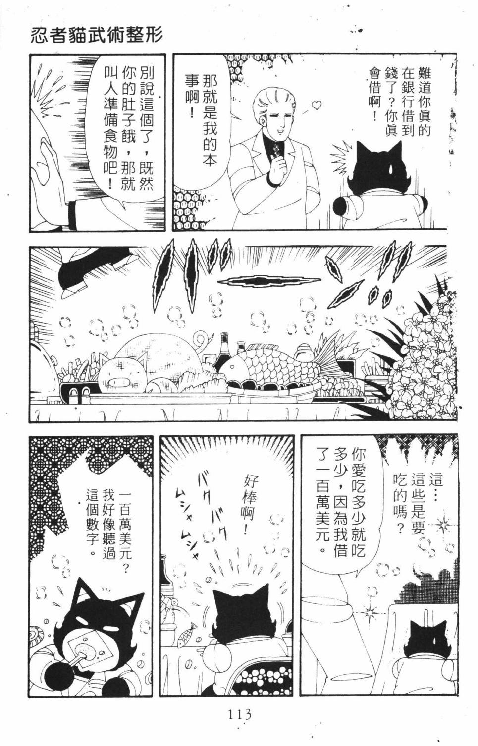 帕塔利洛!韩漫全集-第37卷无删减无遮挡章节图片 