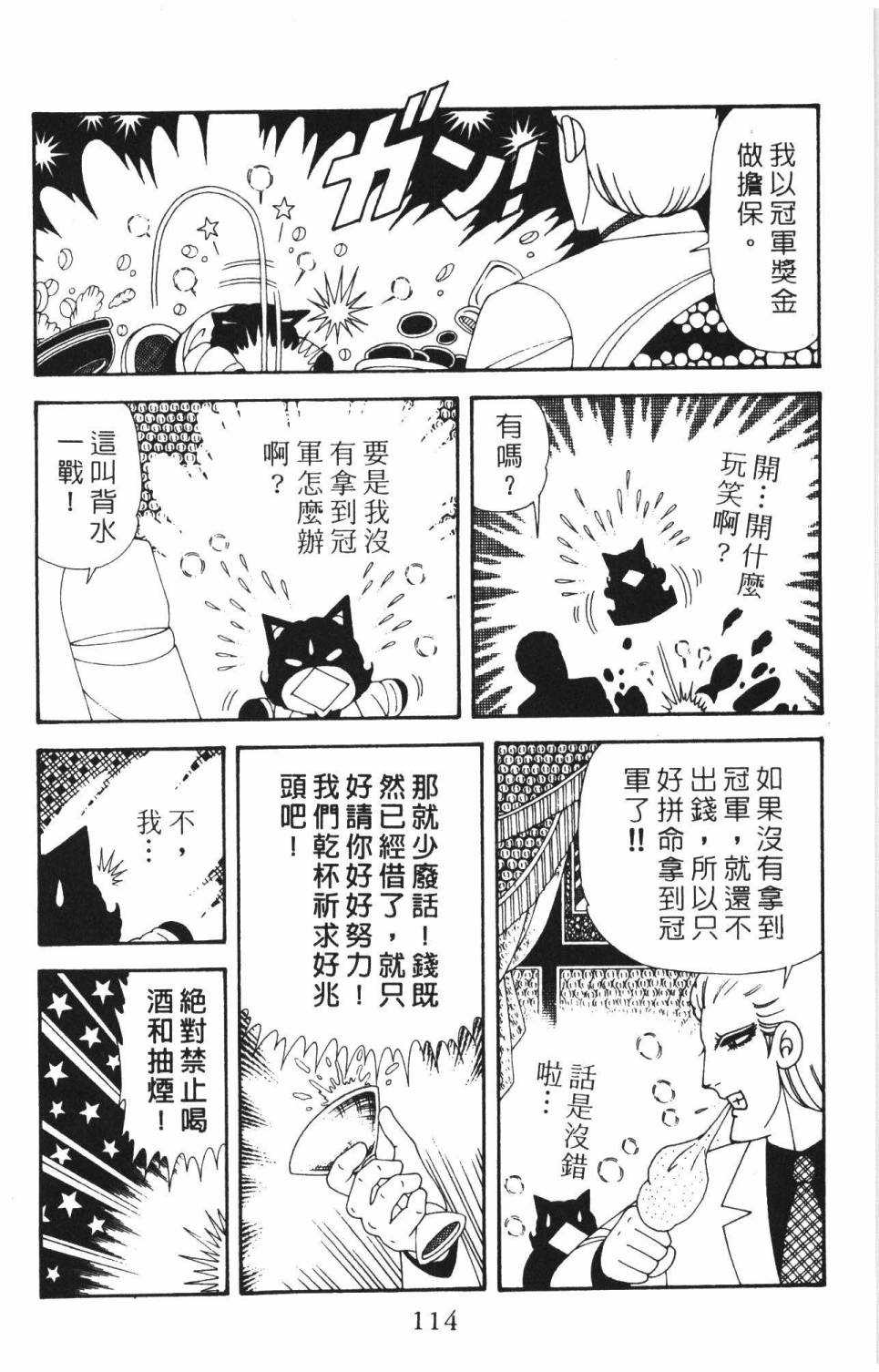 帕塔利洛!韩漫全集-第37卷无删减无遮挡章节图片 