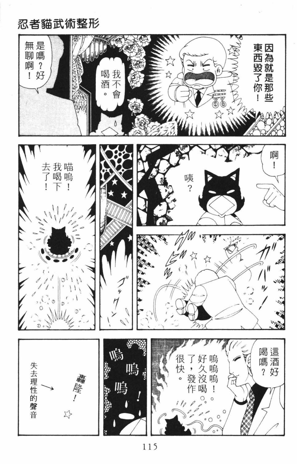 帕塔利洛!韩漫全集-第37卷无删减无遮挡章节图片 