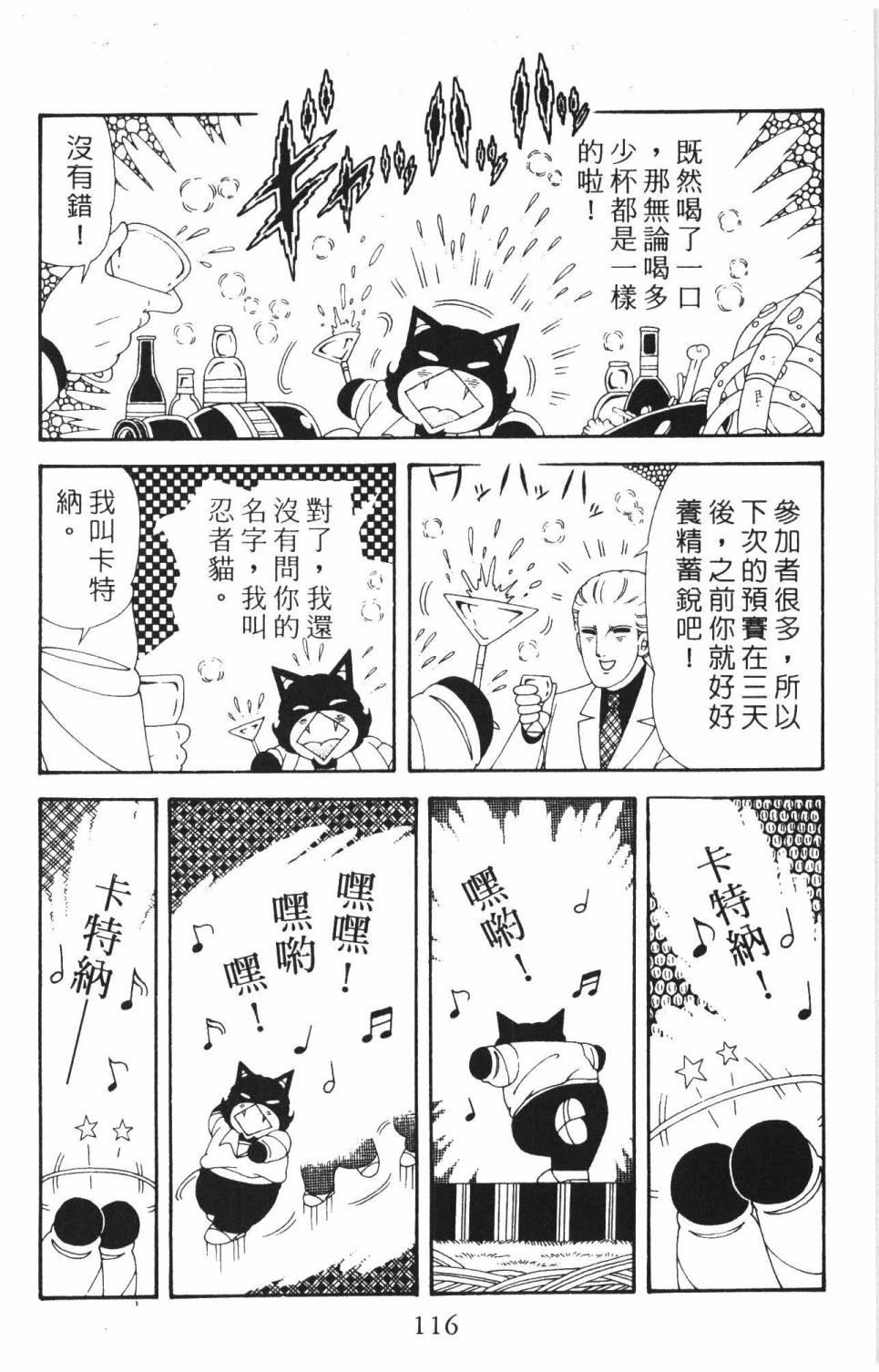 帕塔利洛!韩漫全集-第37卷无删减无遮挡章节图片 