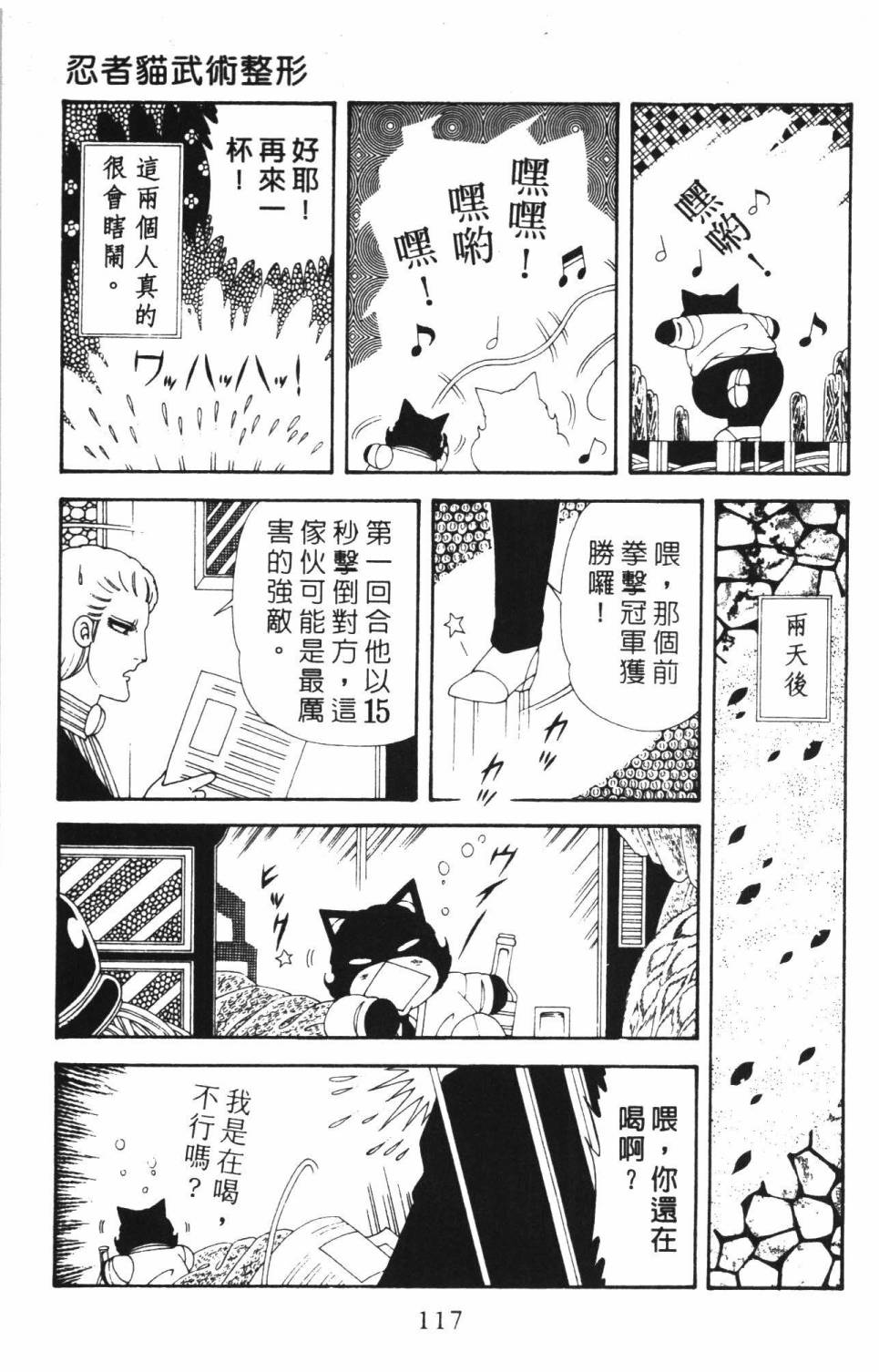 帕塔利洛!韩漫全集-第37卷无删减无遮挡章节图片 