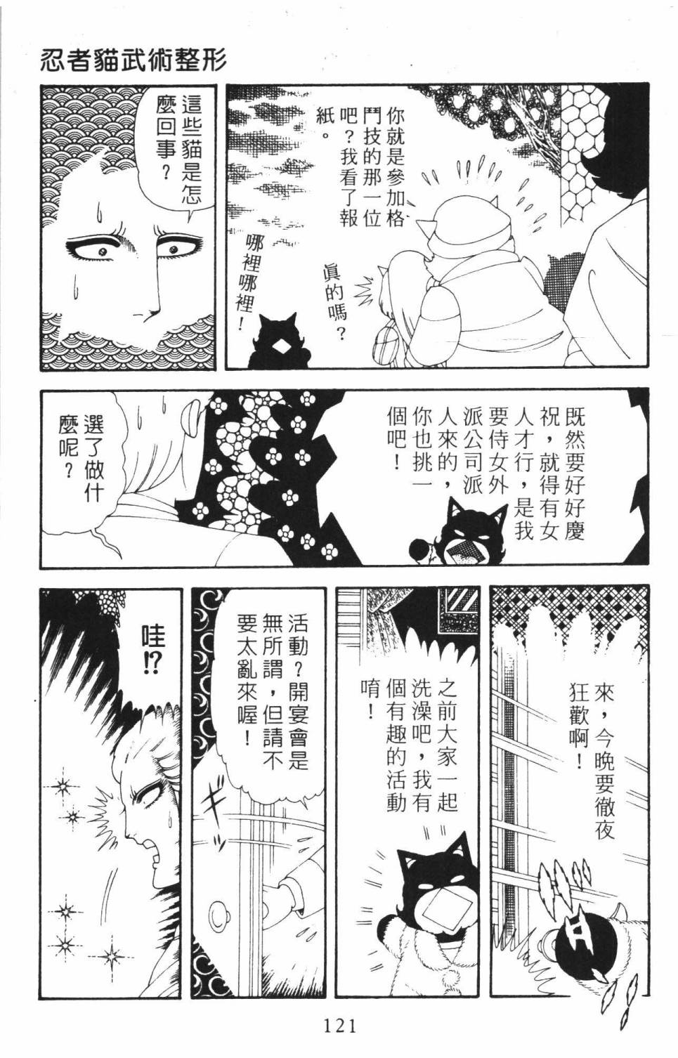 帕塔利洛!韩漫全集-第37卷无删减无遮挡章节图片 