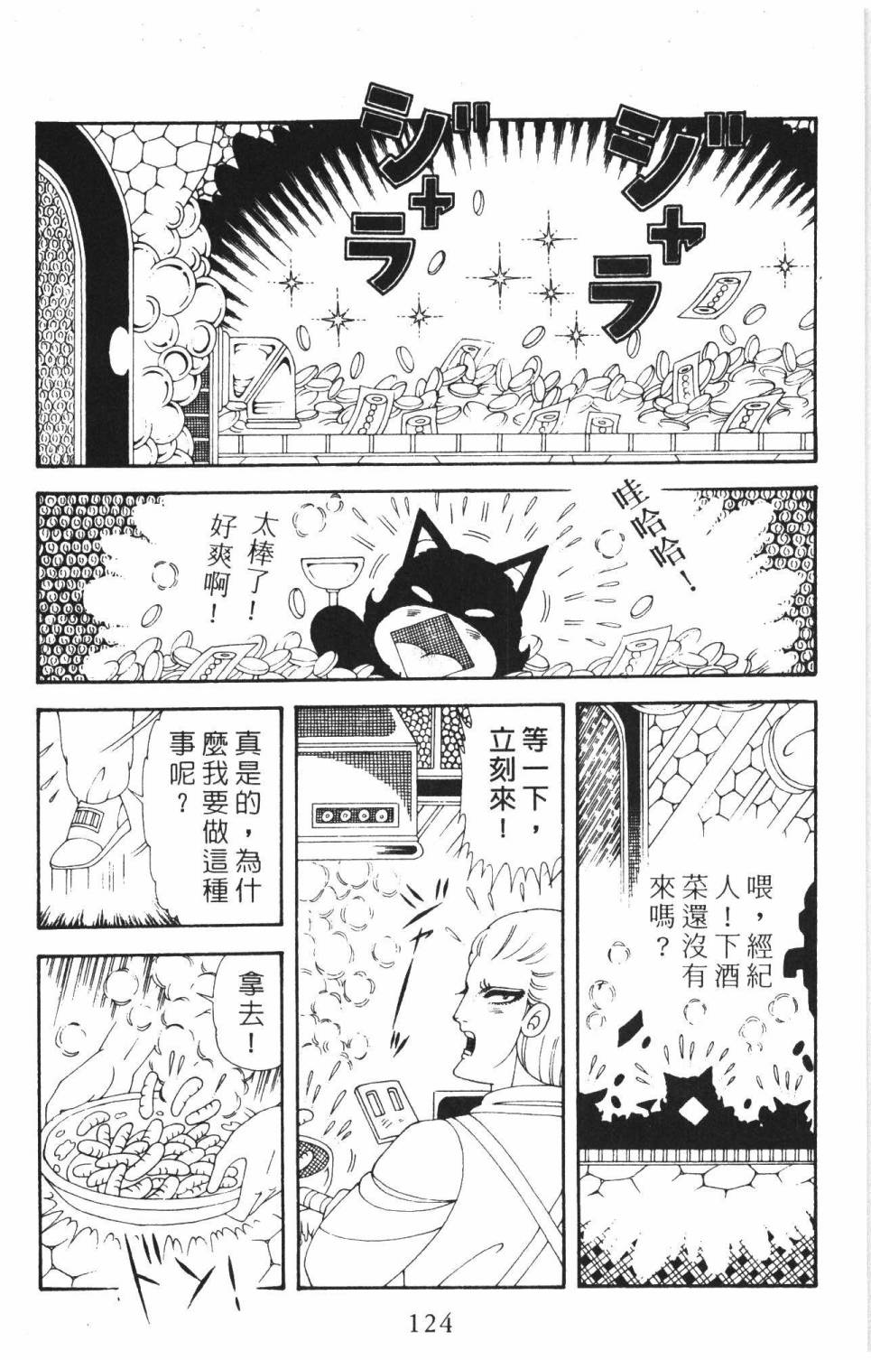 帕塔利洛!韩漫全集-第37卷无删减无遮挡章节图片 