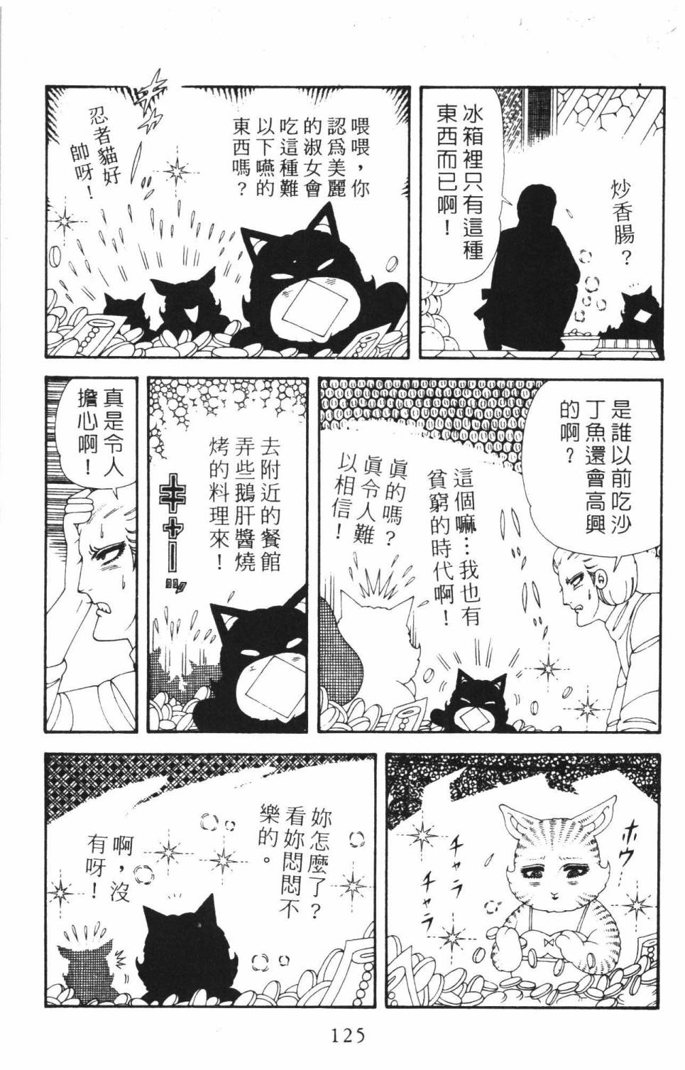 帕塔利洛!韩漫全集-第37卷无删减无遮挡章节图片 