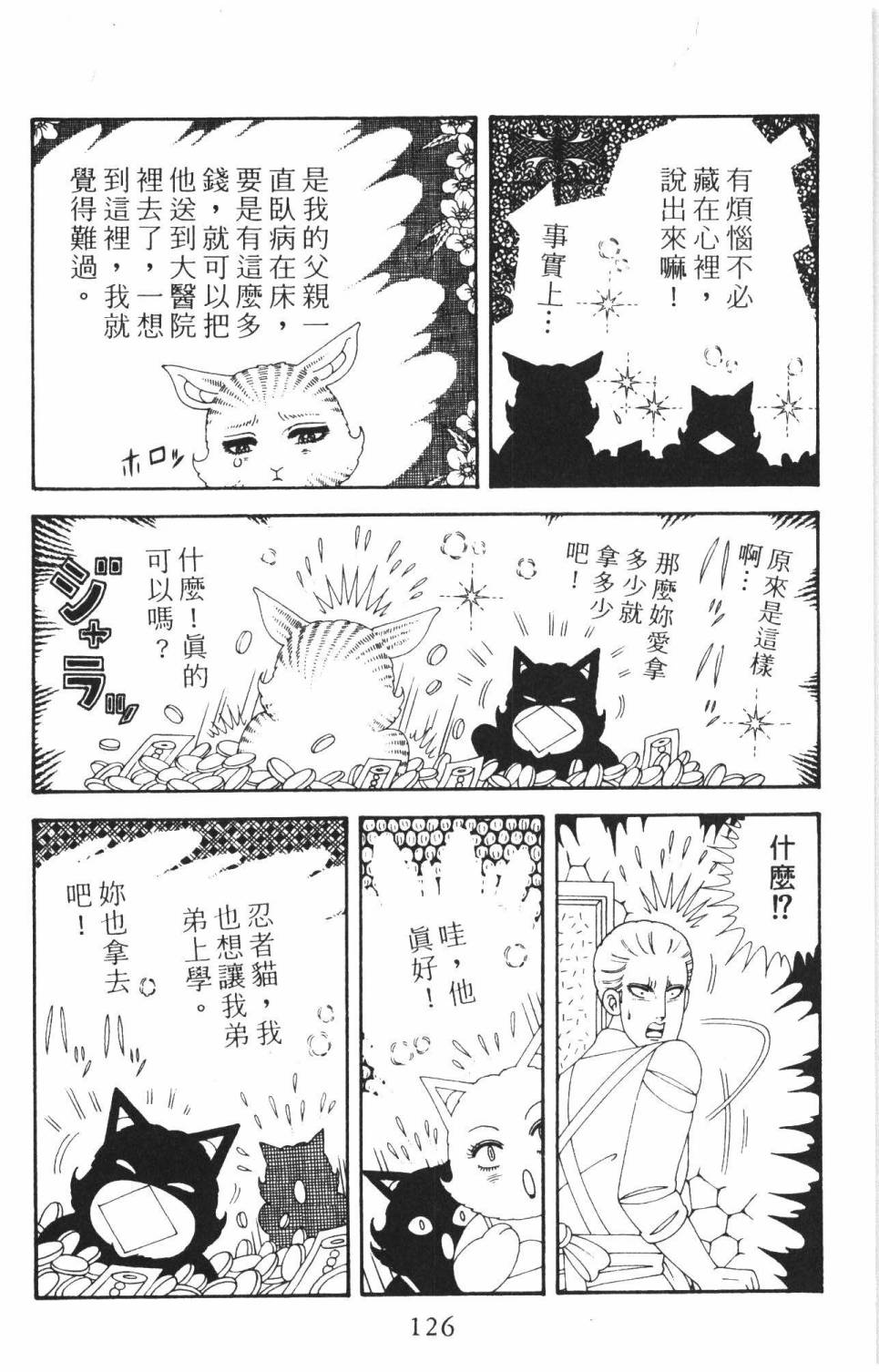 帕塔利洛!韩漫全集-第37卷无删减无遮挡章节图片 