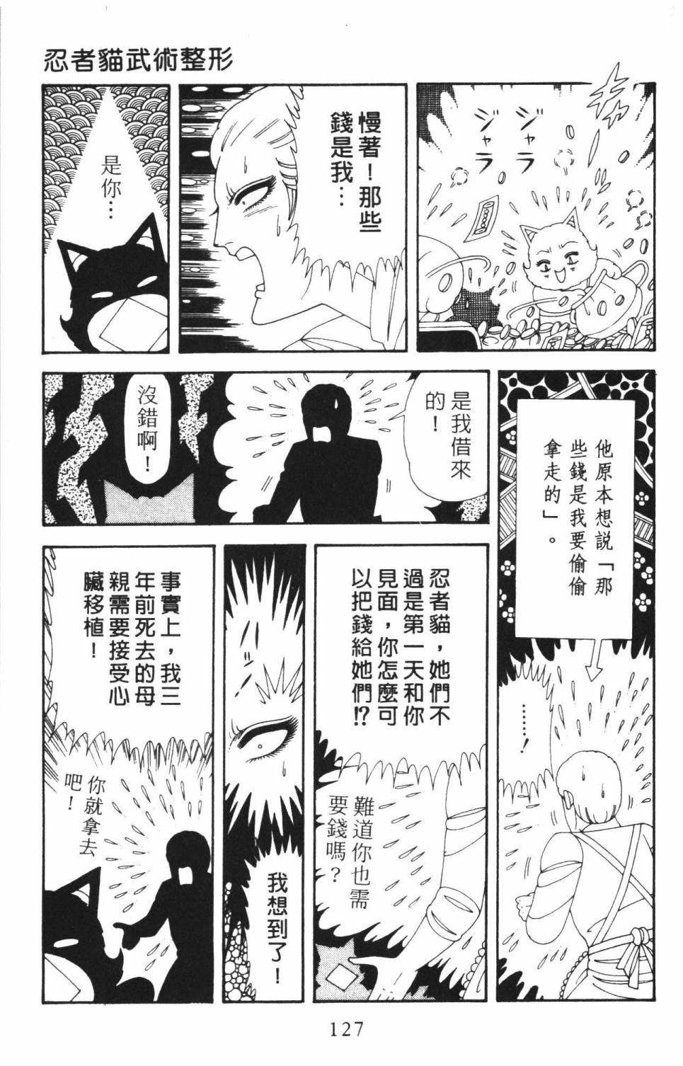 帕塔利洛!韩漫全集-第37卷无删减无遮挡章节图片 