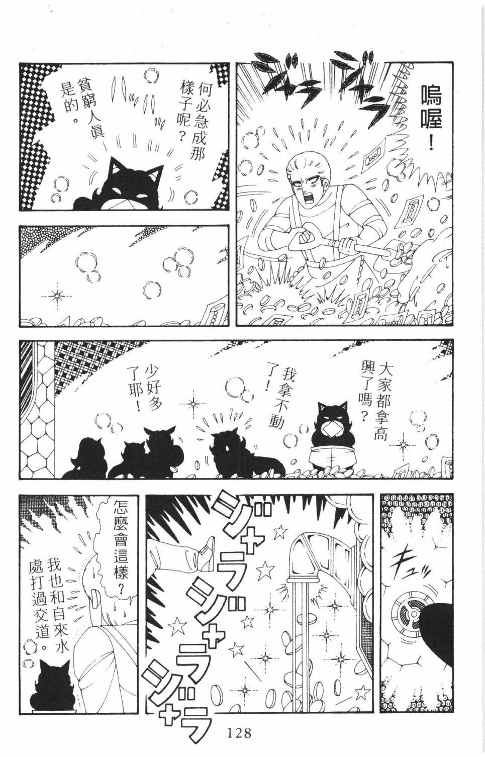 帕塔利洛!韩漫全集-第37卷无删减无遮挡章节图片 