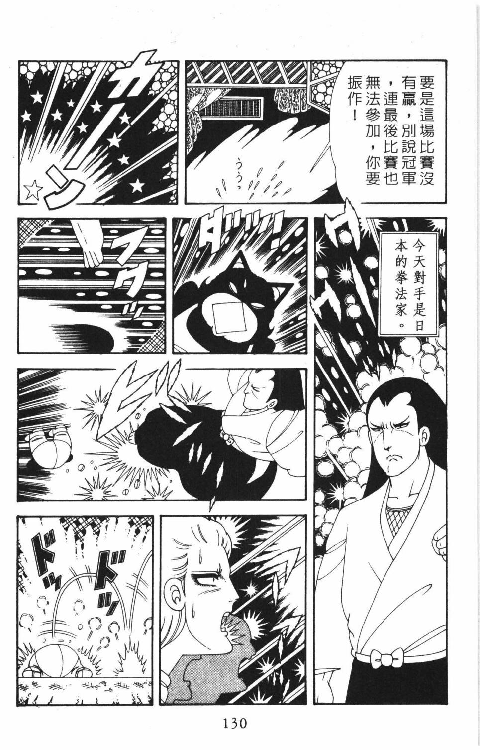 帕塔利洛!韩漫全集-第37卷无删减无遮挡章节图片 