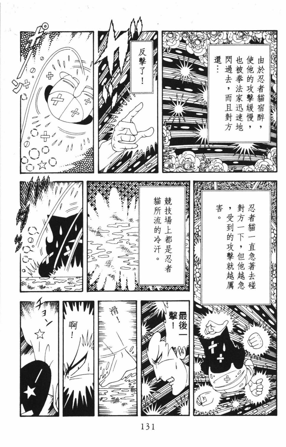 帕塔利洛!韩漫全集-第37卷无删减无遮挡章节图片 