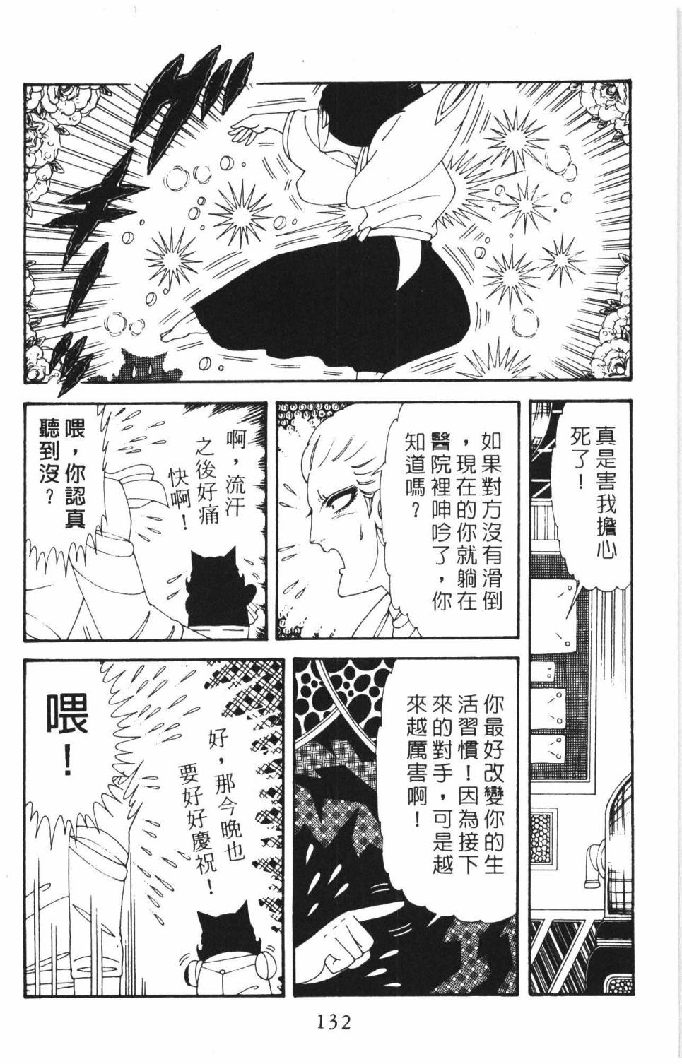 帕塔利洛!韩漫全集-第37卷无删减无遮挡章节图片 