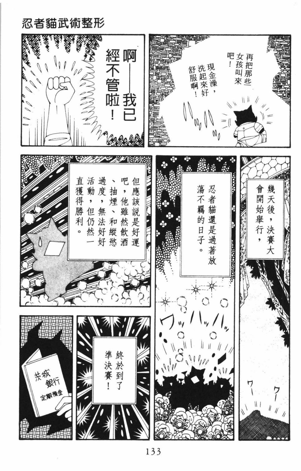 帕塔利洛!韩漫全集-第37卷无删减无遮挡章节图片 