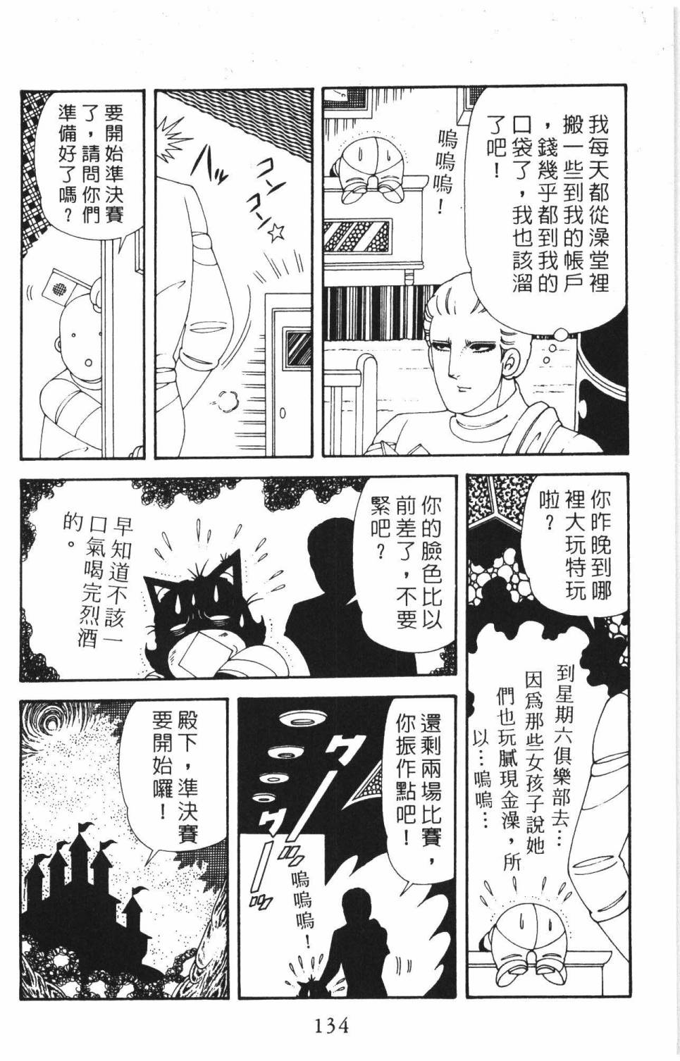 帕塔利洛!韩漫全集-第37卷无删减无遮挡章节图片 