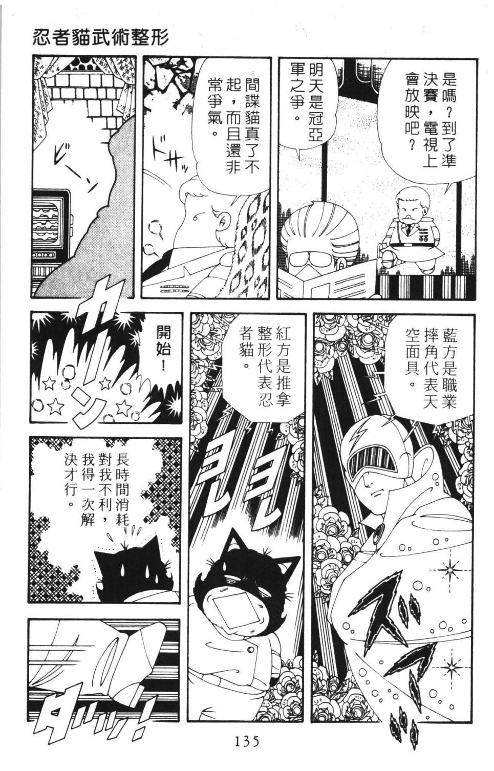 帕塔利洛!韩漫全集-第37卷无删减无遮挡章节图片 