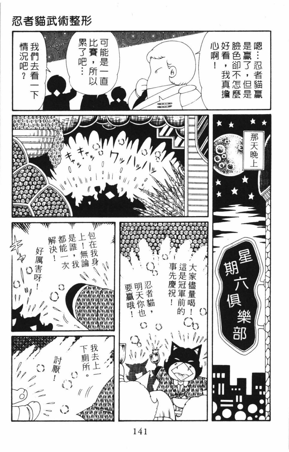 帕塔利洛!韩漫全集-第37卷无删减无遮挡章节图片 