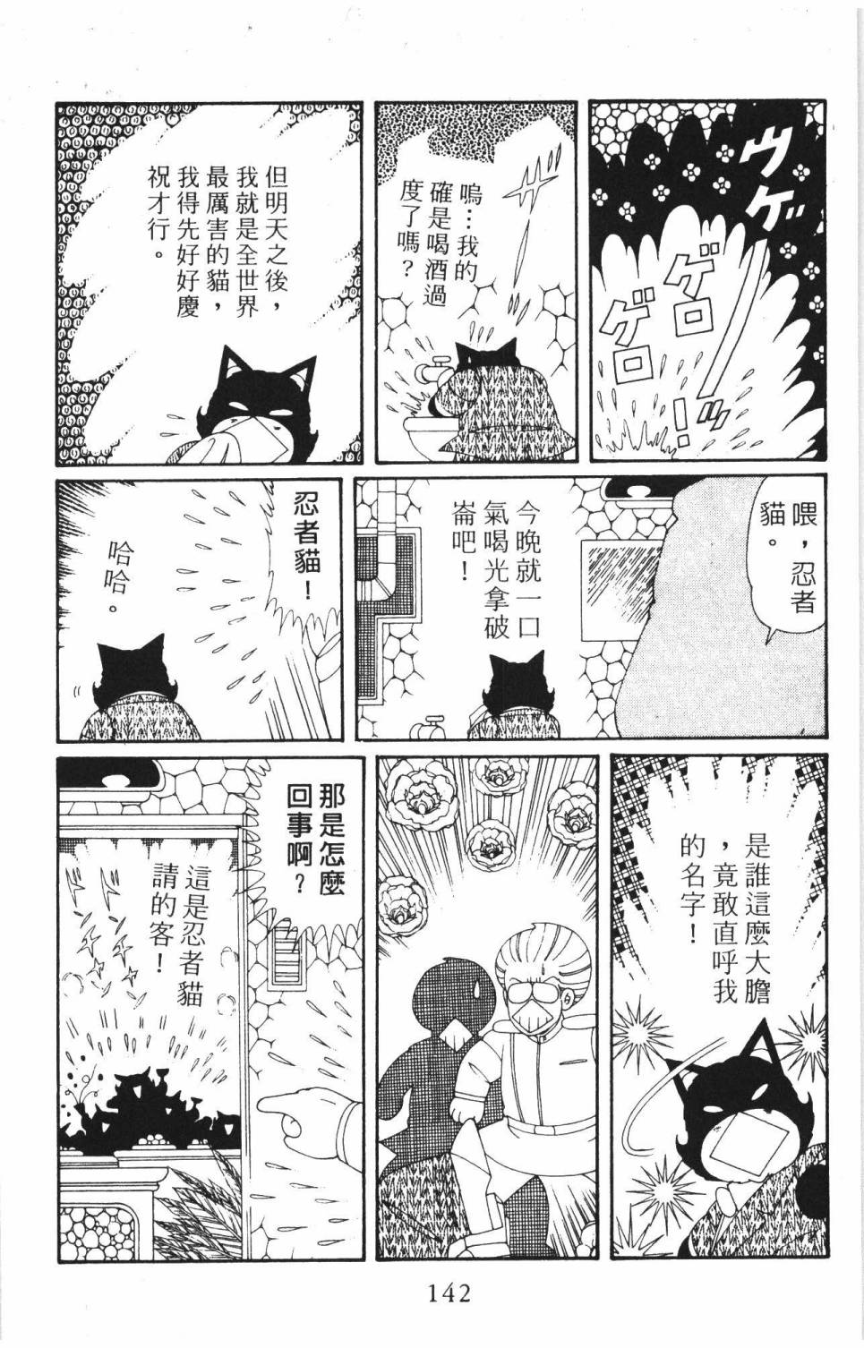 帕塔利洛!韩漫全集-第37卷无删减无遮挡章节图片 