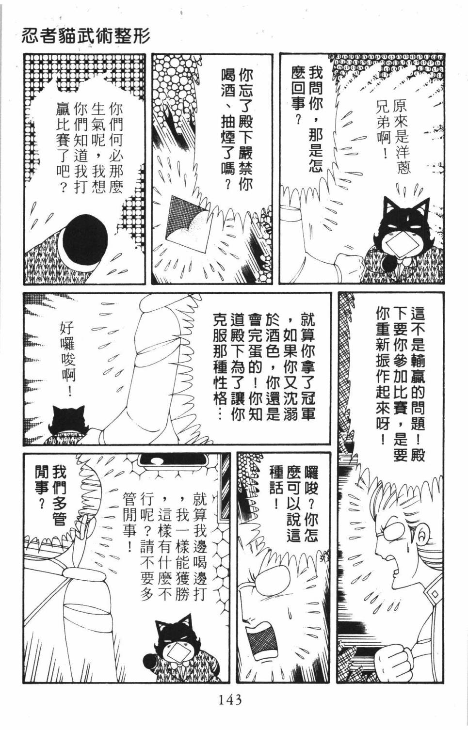 帕塔利洛!韩漫全集-第37卷无删减无遮挡章节图片 