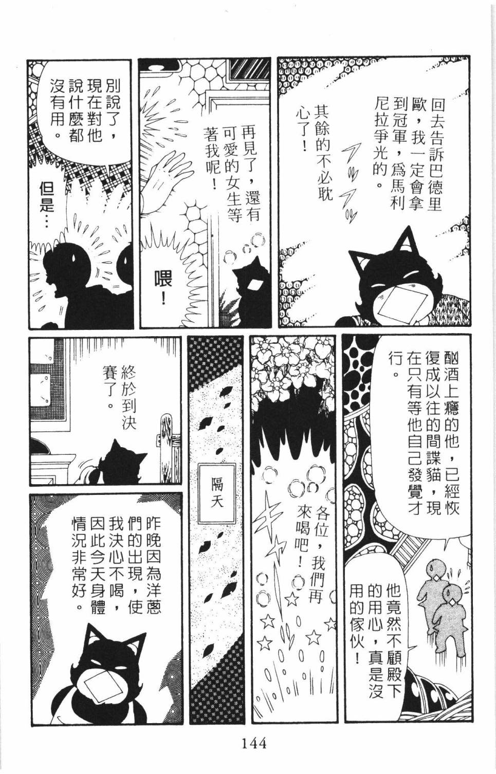 帕塔利洛!韩漫全集-第37卷无删减无遮挡章节图片 
